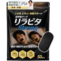 Amazon | はなピタ 鼻腔拡張テープ 50枚 鼻呼吸テープ いびき防止 鼻